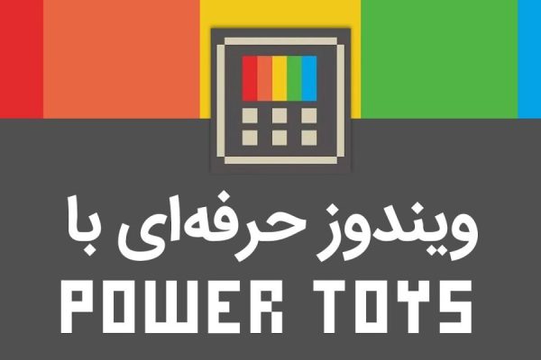 How to activate the hidden features of Windows 10 using Power Toys?